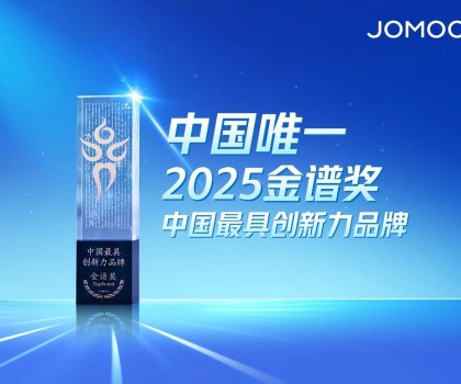 中國(guó)唯一！遙遙領(lǐng)先！九牧榮獲“2025中國(guó)最具創(chuàng)新力品牌”