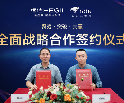 恒潔×京東戰(zhàn)略深化：從智能單品到場景生態(tài)，重構(gòu)衛(wèi)浴行業(yè)增長爆發(fā)點