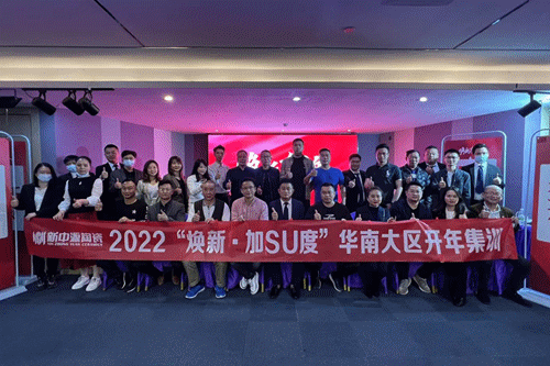 2022新中源全國經(jīng)銷商開年集訓(xùn)圓滿收官！.gif