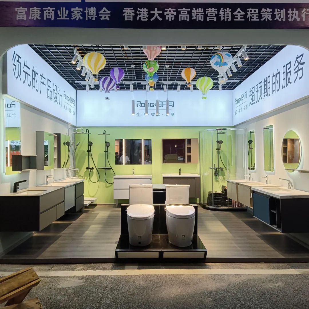 朗司衛(wèi)浴強(qiáng)勢登陸興義富康商業(yè)家博會！3.jpg