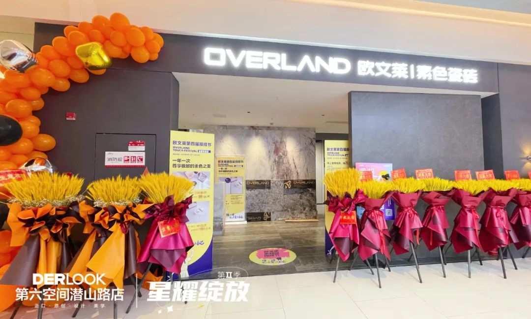 戰(zhàn)略布局品牌大零售，歐文萊又一終端體驗(yàn)店盛大開業(yè)3.jpg