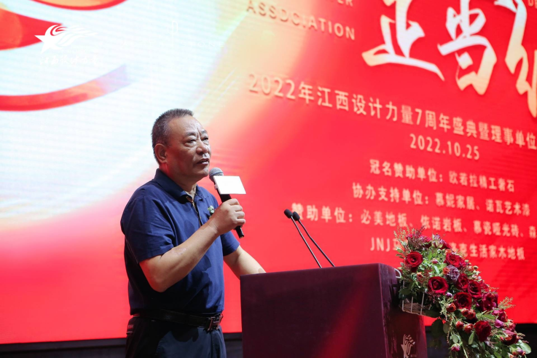 2022年江西設(shè)計力量7周年盛典暨理事單位授牌儀式圓滿結(jié)束！2.png