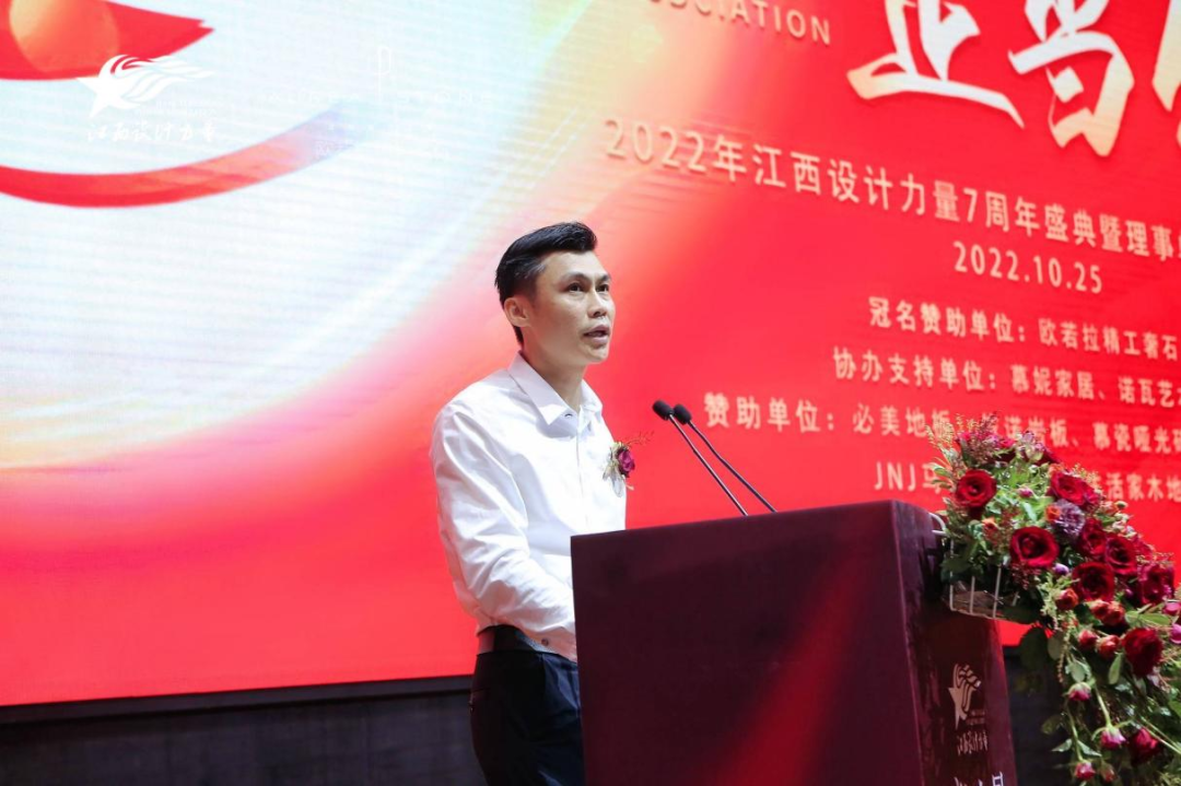 2022年江西設(shè)計力量7周年盛典暨理事單位授牌儀式圓滿結(jié)束！3.png