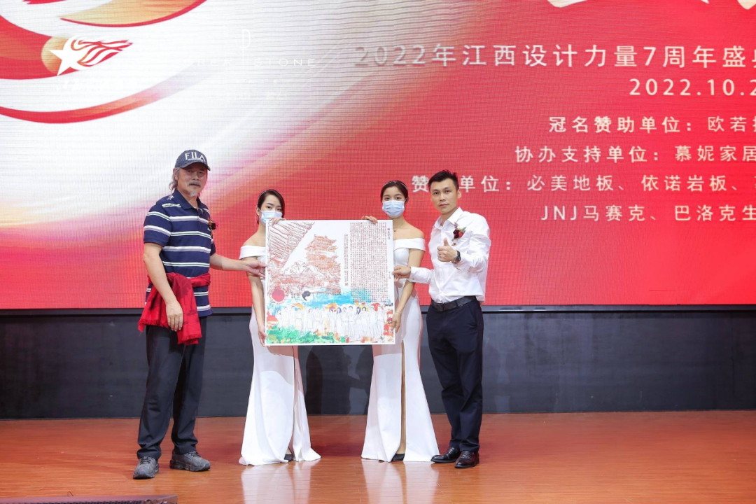 2022年江西設(shè)計力量7周年盛典暨理事單位授牌儀式圓滿結(jié)束！10.png
