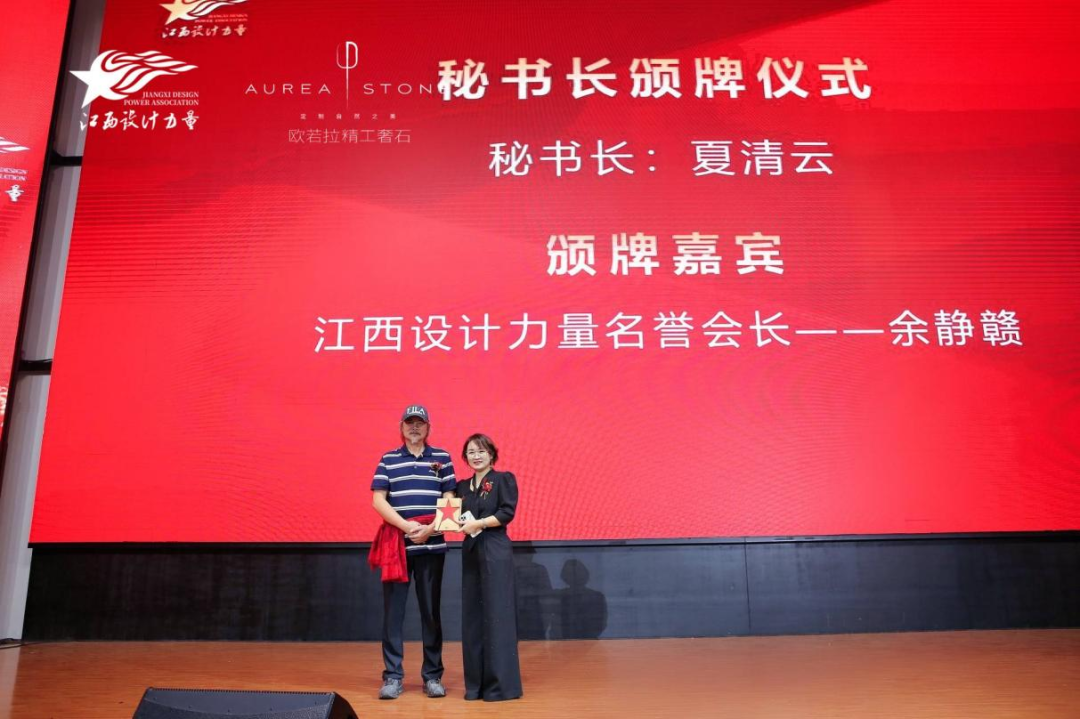 2022年江西設(shè)計力量7周年盛典暨理事單位授牌儀式圓滿結(jié)束！16.png