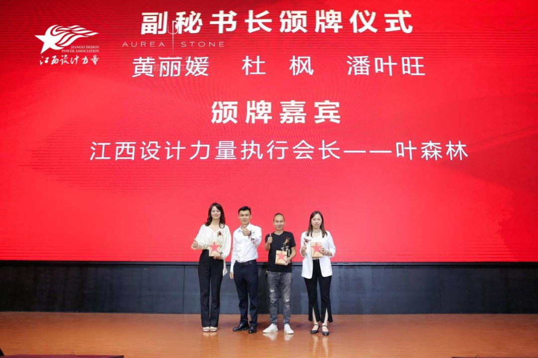 2022年江西設(shè)計力量7周年盛典暨理事單位授牌儀式圓滿結(jié)束！20.png