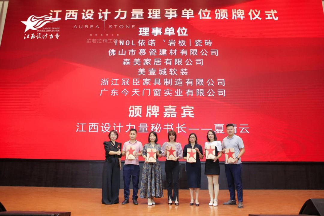 2022年江西設(shè)計力量7周年盛典暨理事單位授牌儀式圓滿結(jié)束！23.png