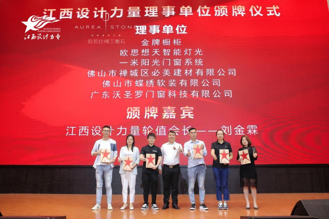 2022年江西設(shè)計力量7周年盛典暨理事單位授牌儀式圓滿結(jié)束！25.png