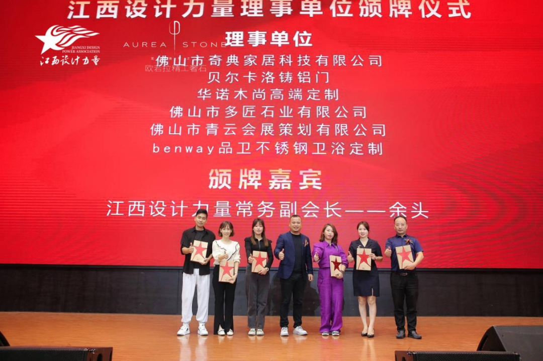 2022年江西設(shè)計力量7周年盛典暨理事單位授牌儀式圓滿結(jié)束！26.png