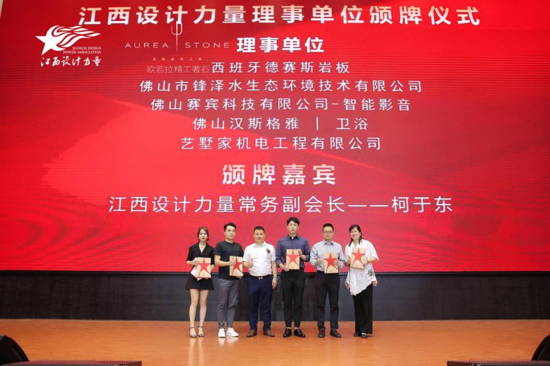 2022年江西設(shè)計力量7周年盛典暨理事單位授牌儀式圓滿結(jié)束！27.png