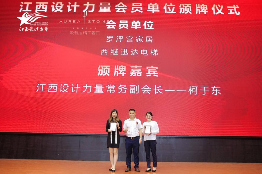 2022年江西設(shè)計力量7周年盛典暨理事單位授牌儀式圓滿結(jié)束！28.png