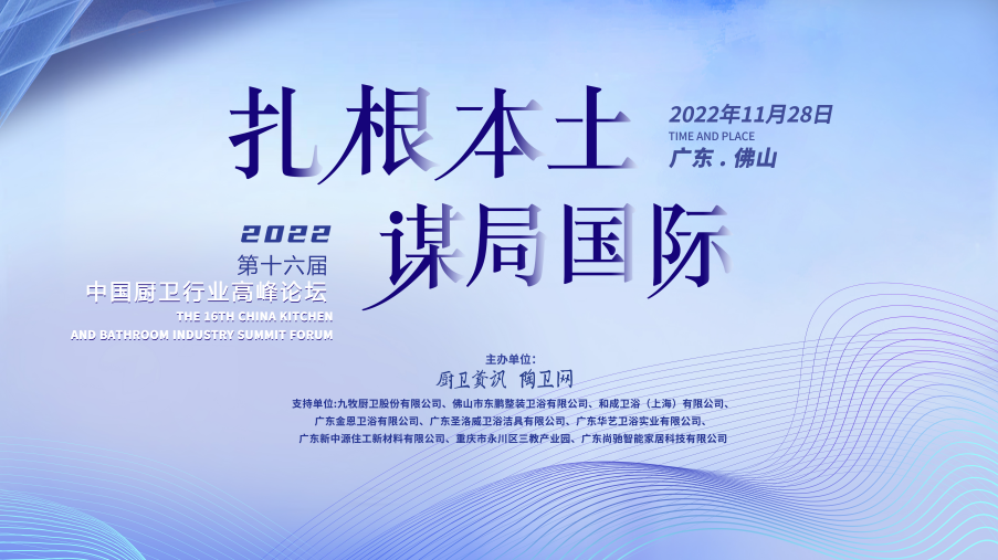 中國衛(wèi)浴品牌如何扎根本土，謀局國際？.png