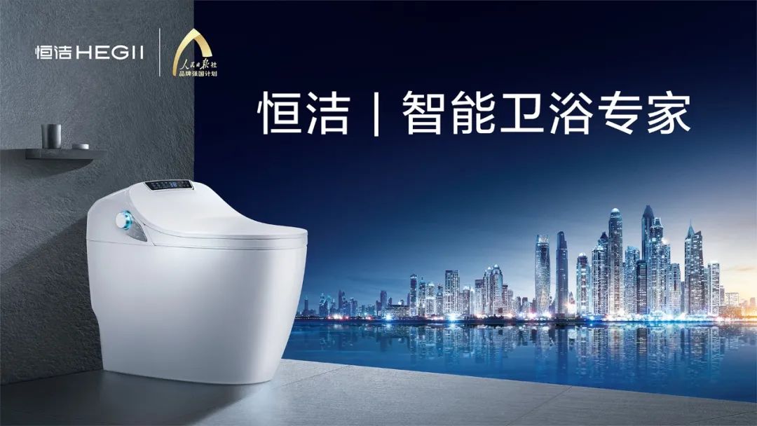 持質(zhì)恒行 智領(lǐng)未來！恒潔以六項大獎領(lǐng)銜2022中國廚衛(wèi)榜11.jpg