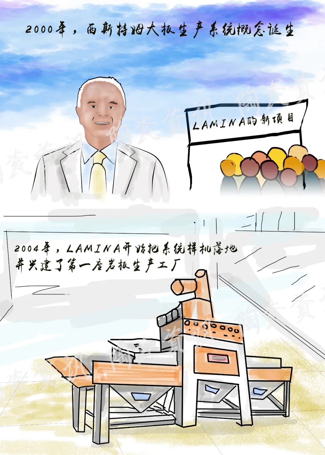 蒙政強(qiáng)：巖板未來(lái)的“狂想曲”.jpg