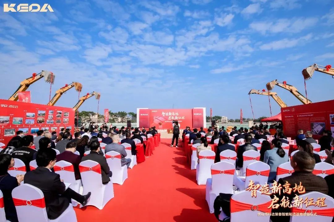 總投資16.2億！科達又一裝備智能制造基地奠基.jpg