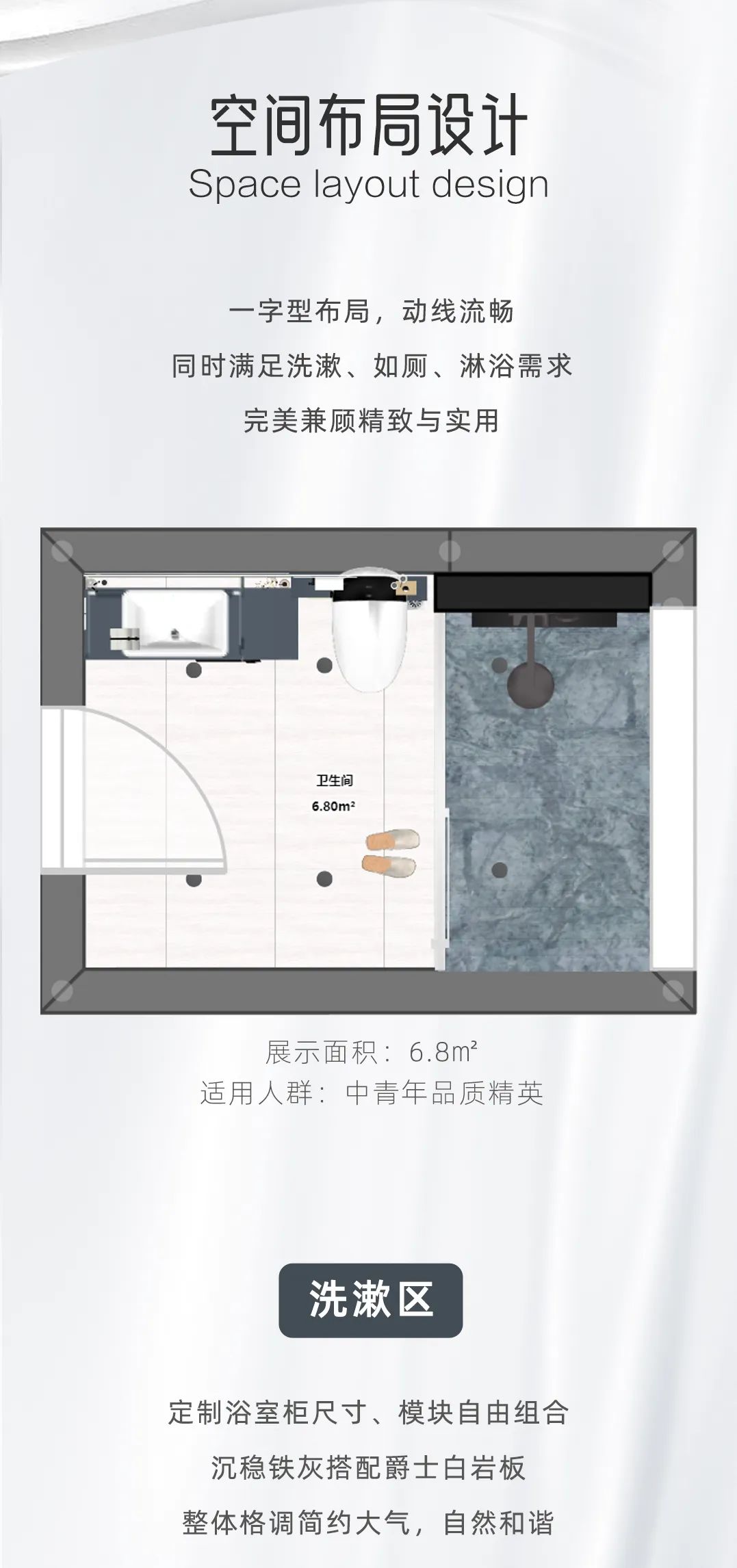 顏控最愛的簡約風(fēng)，6㎡浴室煥新衛(wèi)浴體驗2.jpg