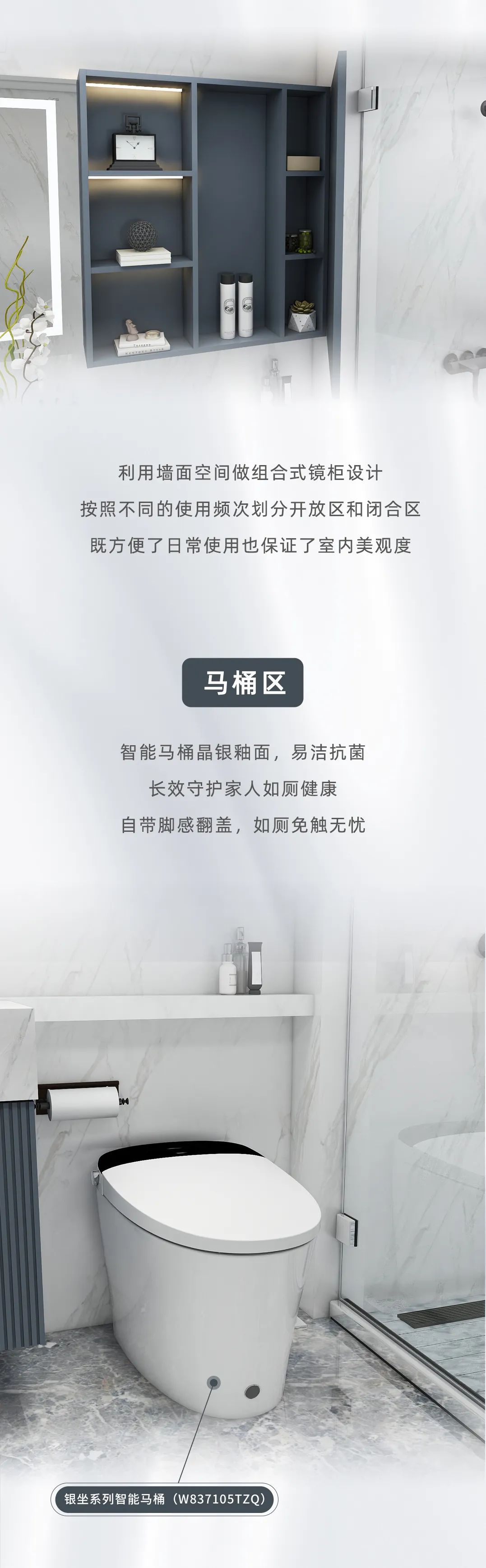 顏控最愛的簡約風(fēng)，6㎡浴室煥新衛(wèi)浴體驗4.jpg