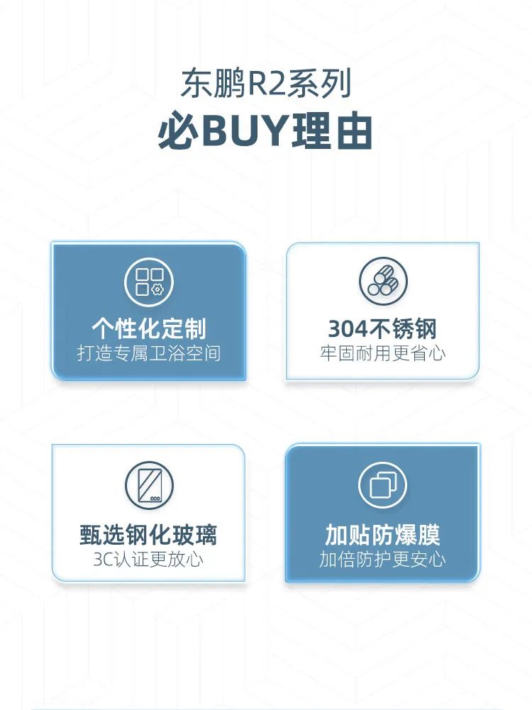 東鵬整裝衛(wèi)浴R2系列淋浴房｜個性定制，演繹極簡空間美學(xué)2.jpg