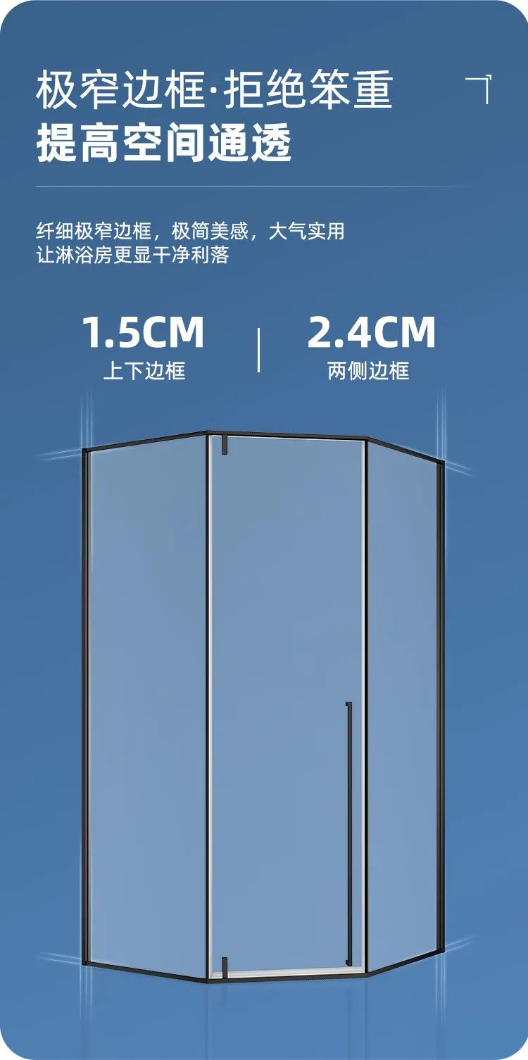 東鵬整裝衛(wèi)浴R2系列淋浴房｜個性定制，演繹極簡空間美學(xué)5.jpg