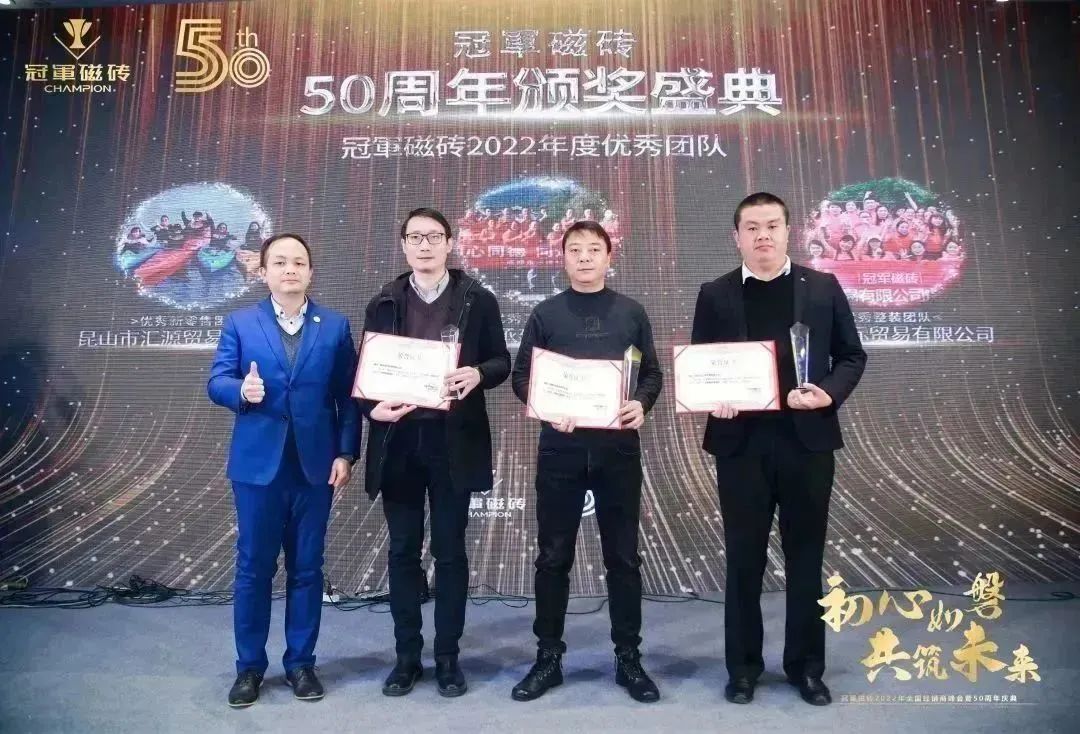 【初心如磐 共筑未來(lái)】——冠軍磁磚2022年全國(guó)經(jīng)銷商峰會(huì)暨50周年慶典圓滿成功17.jpg