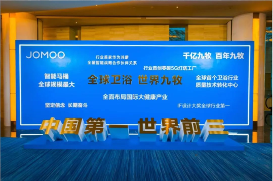 銷售額增長超20％！2023年九牧全球營銷發(fā)展大會勝利召開.png
