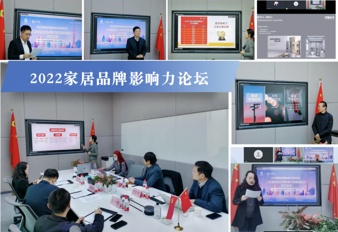 2022年全屋定制品牌影響力指數(shù)報告首次發(fā)布，揭曉十大品牌名單.png