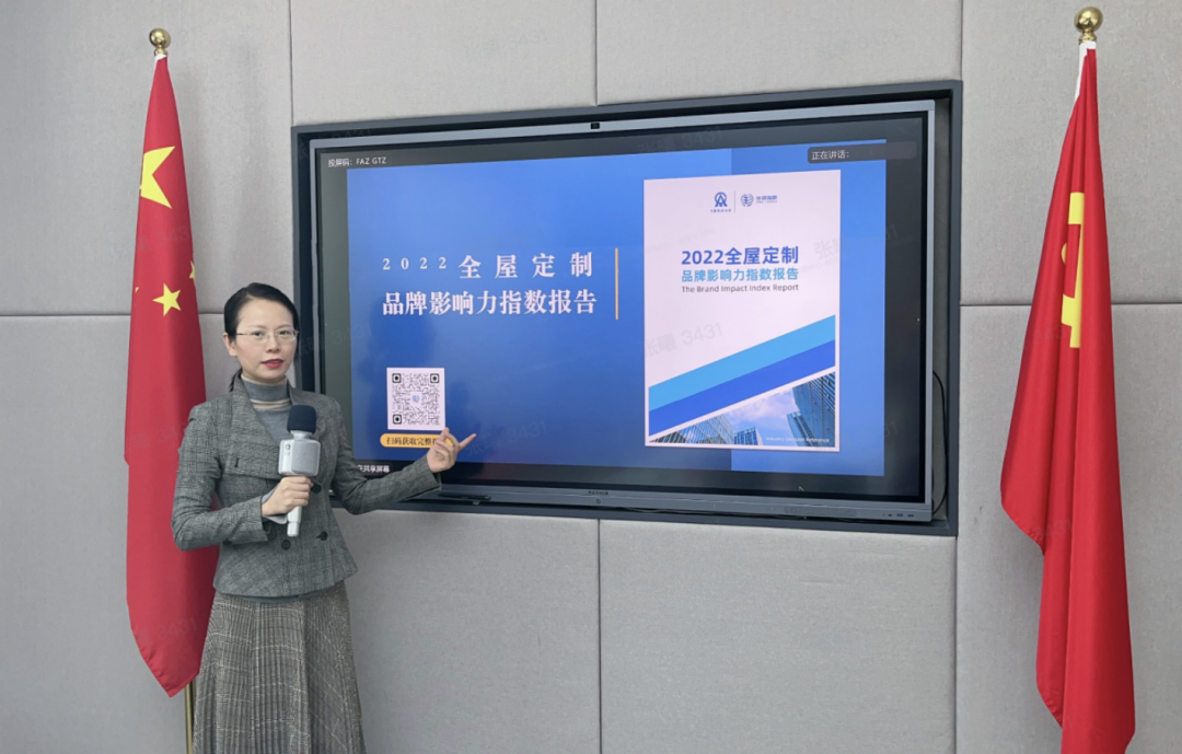 2022年全屋定制品牌影響力指數(shù)報告首次發(fā)布，揭曉十大品牌名單2.png