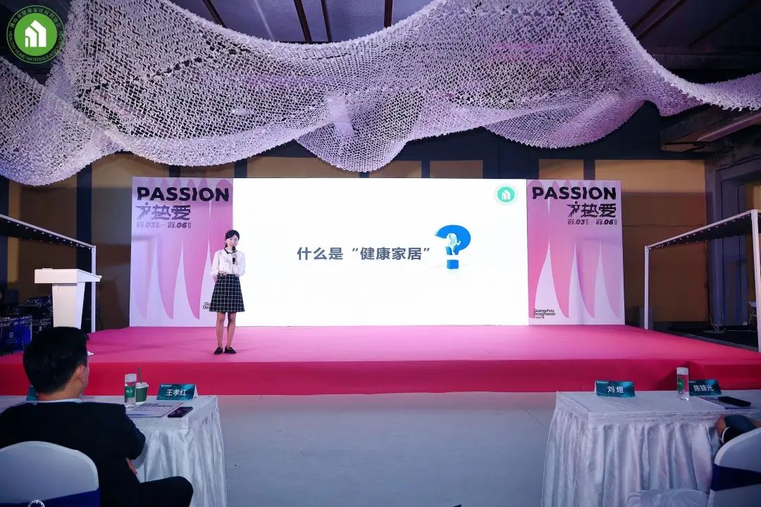 2023健康家居美學(xué)大會暨佛山市健康家居材料協(xié)會交流大會成功舉辦！12.jpg