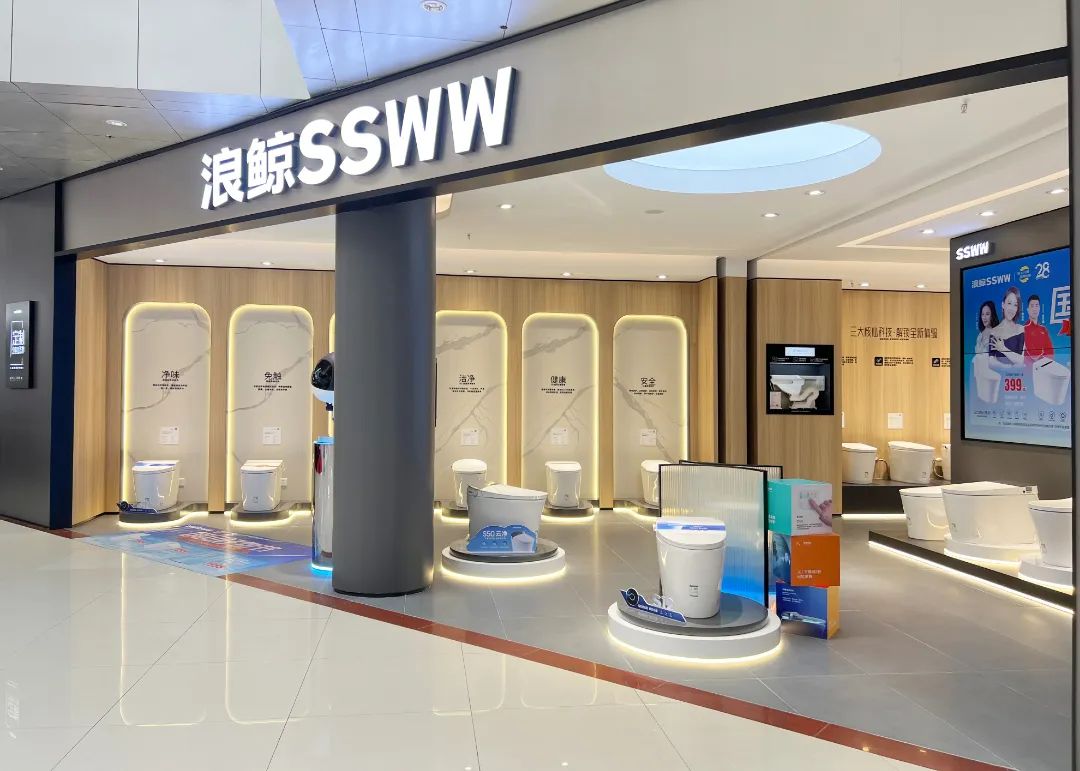 服務到家 榜樣力量！浪鯨衛(wèi)浴榮膺“2023年度家居行業(yè)服務榜樣”5.jpg