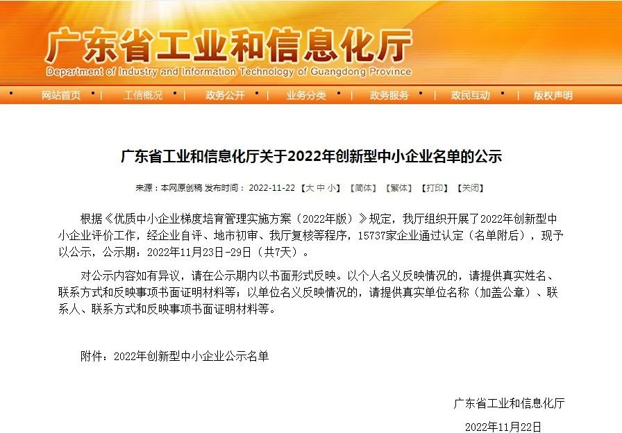 創(chuàng)新驅(qū)動(dòng)，實(shí)力引領(lǐng)！浪鯨衛(wèi)浴被評(píng)為“2022年創(chuàng)新型中小企業(yè)”3.jpg