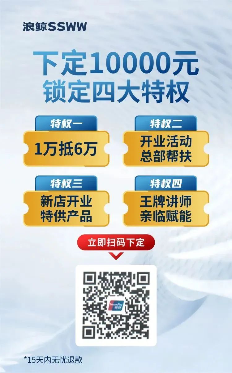 鎖定浪鯨衛(wèi)浴全國直播招商大會，共襄財富盛宴5.jpg