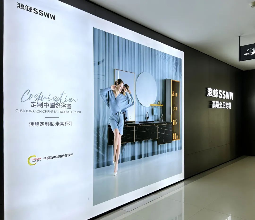 浪鯨衛(wèi)浴合肥政務(wù)專賣店形象升級(jí)2.jpg
