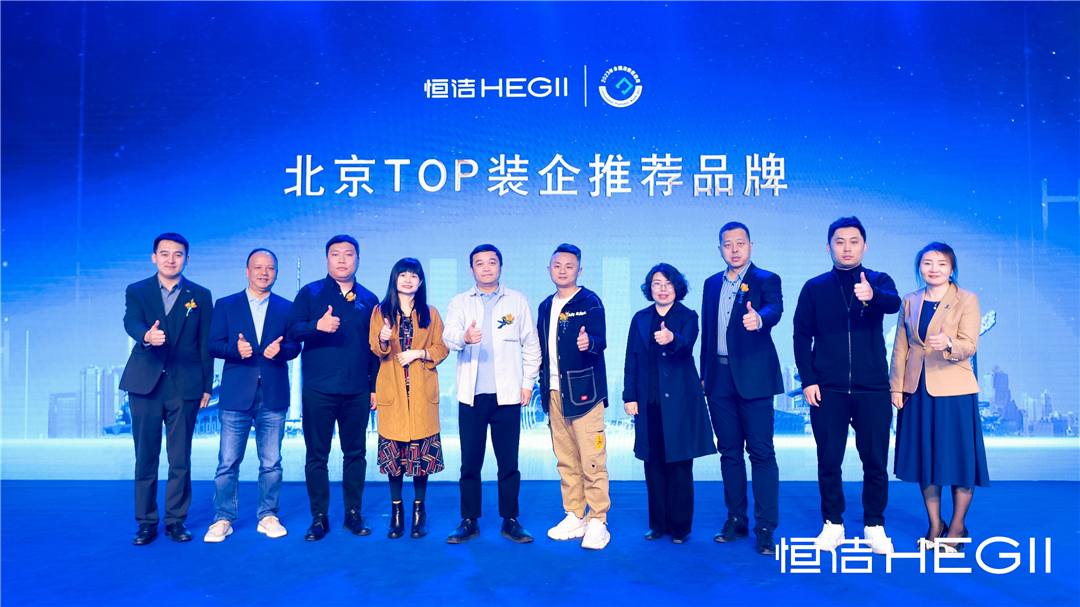 9、北京TOP裝企推薦品牌-啟動儀式.jpg