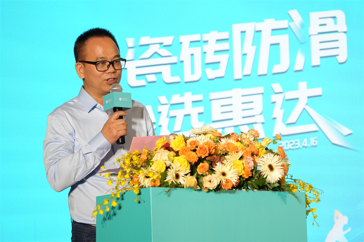惠達瓷磚事業(yè)部總經(jīng)理嚴仕杰.jpg