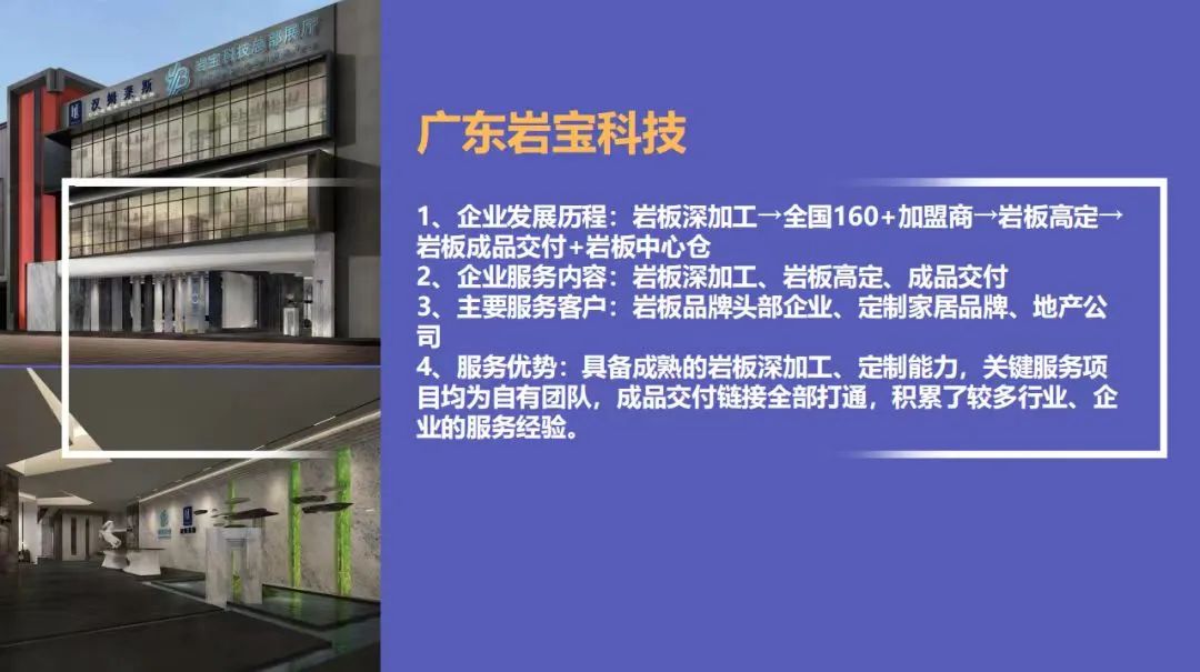 巖寶科技｜打通巖板交付“最后一公里”，讓高端設(shè)計完美落地！10.jpg
