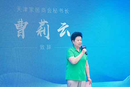 8、GIF-天津家居商會秘書長曹莉云、天津市家居裝飾材料協(xié)會會長吳洋作分享.jpg