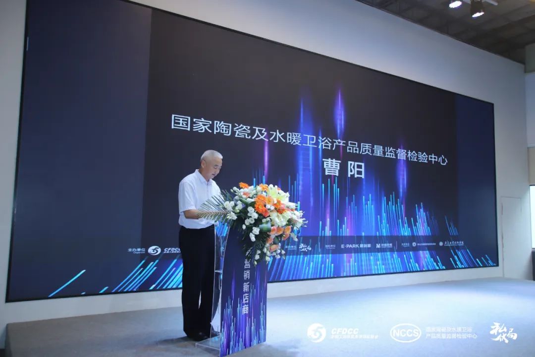 “新營銷，新店商”——2023中國泛家居新媒體大會成功舉辦3.jpg