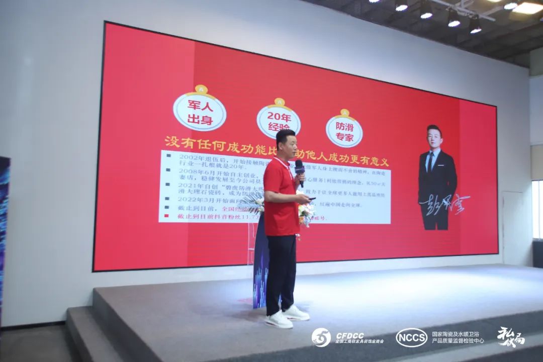 “新營銷，新店商”——2023中國泛家居新媒體大會成功舉辦8.jpg