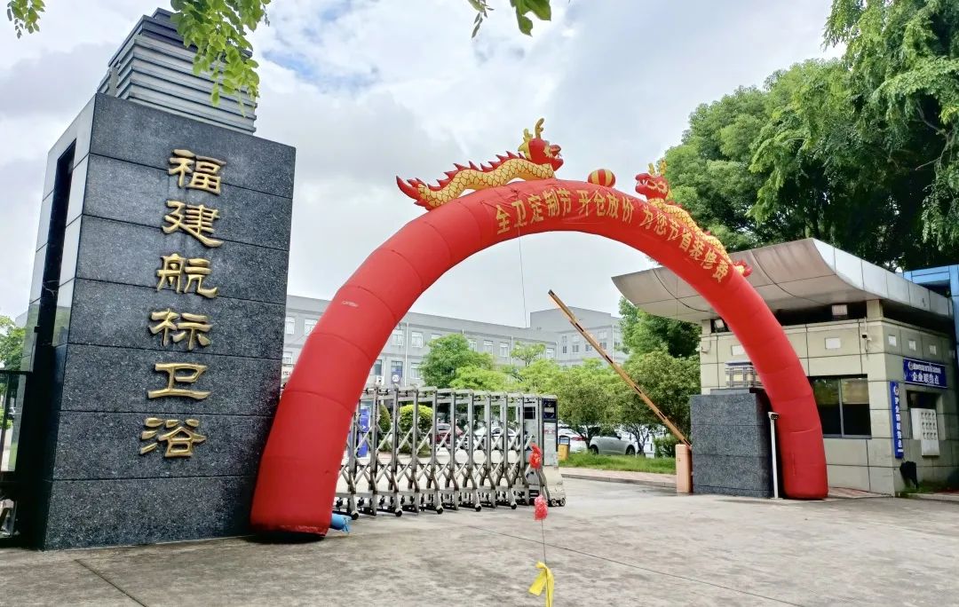 航標(biāo)衛(wèi)浴【全衛(wèi)定制節(jié)】丨開倉放價(jià)，燃爆漳州.jpg