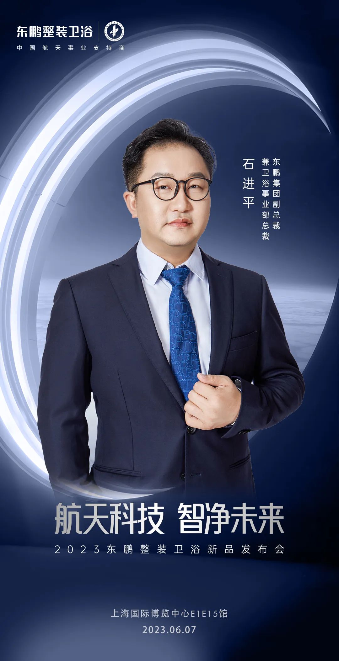東鵬整裝衛(wèi)浴將攜新品亮相中國上海廚房衛(wèi)浴展覽會(huì)2.jpg