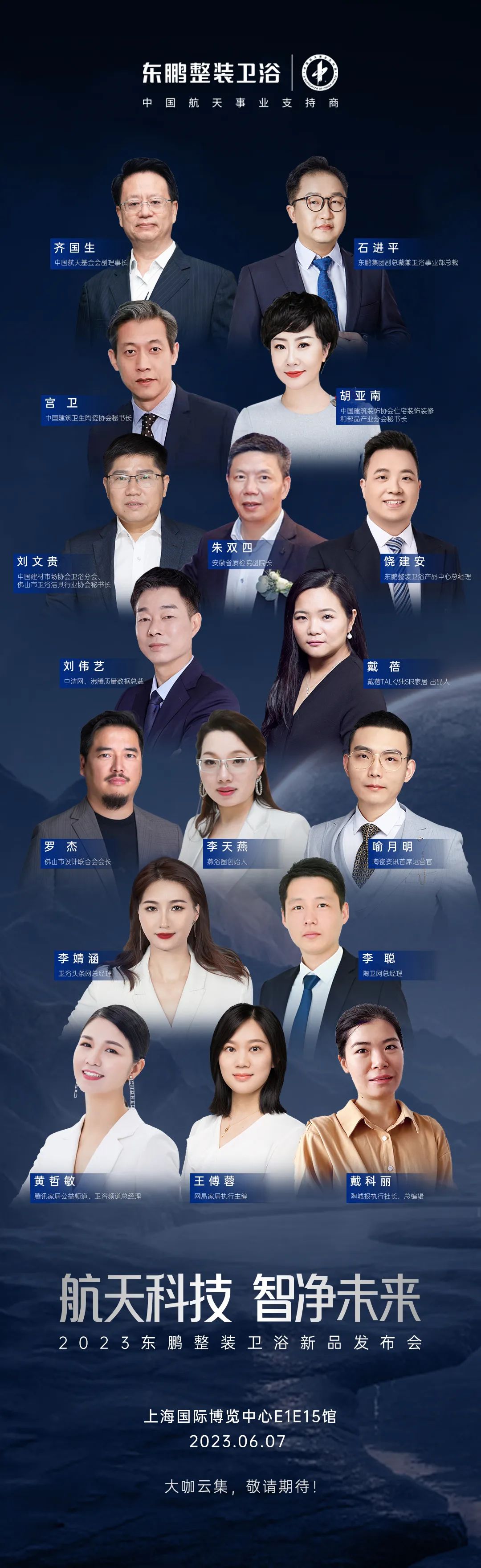 東鵬整裝衛(wèi)浴將攜新品亮相中國上海廚房衛(wèi)浴展覽會(huì)3.jpg