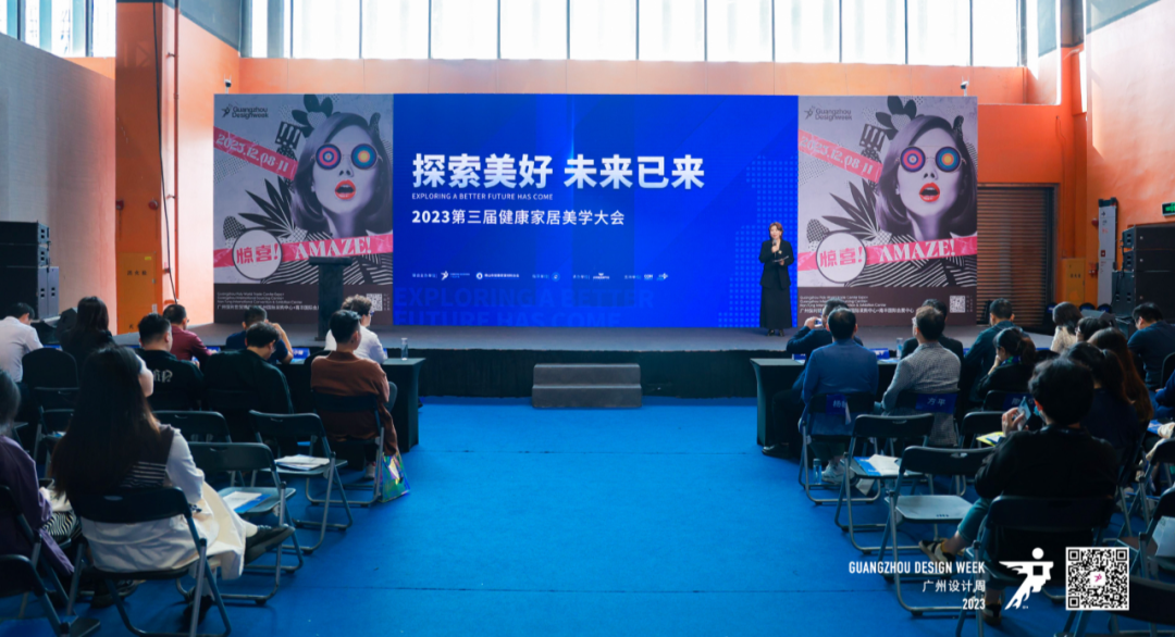2023第三屆健康家居美學(xué)大會成功舉辦！朗司衛(wèi)浴榮獲“創(chuàng)新單位”2.png