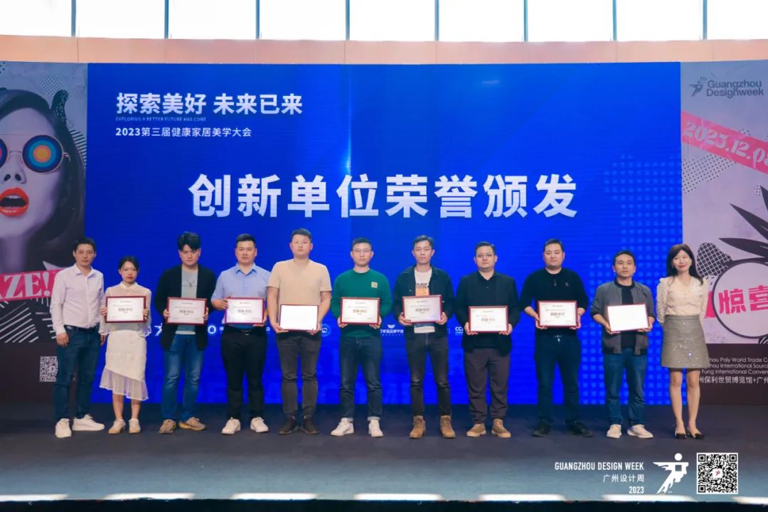 2023第三屆健康家居美學(xué)大會成功舉辦！朗司衛(wèi)浴榮獲“創(chuàng)新單位”6.jpg