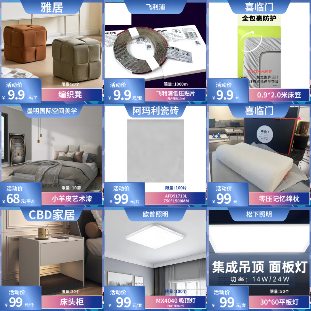 “點(diǎn)亮家居·樂享生活”2024臺州家居消費(fèi)季活動來啦！3.png