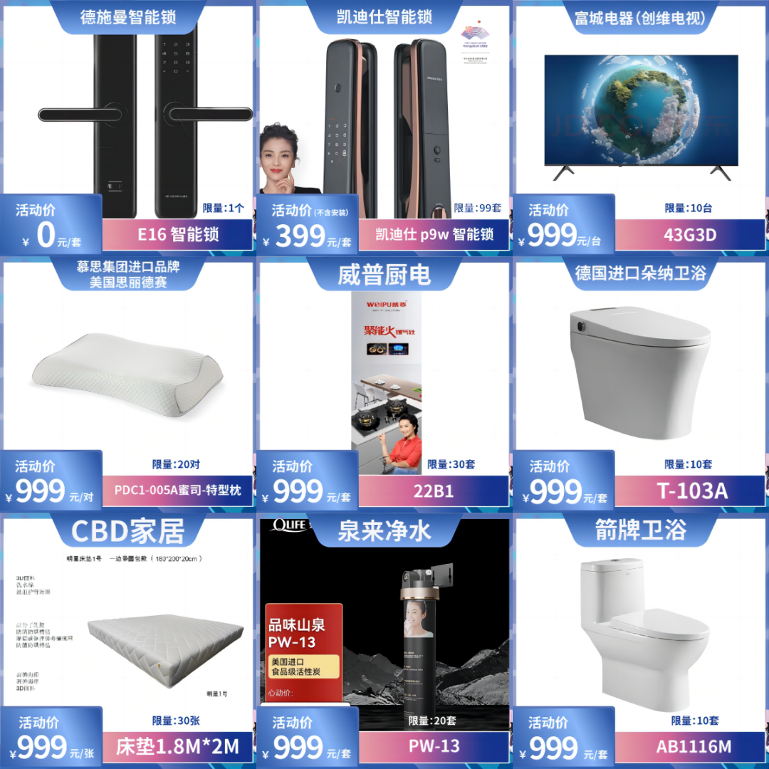 “點(diǎn)亮家居·樂享生活”2024臺州家居消費(fèi)季活動來啦！4.png