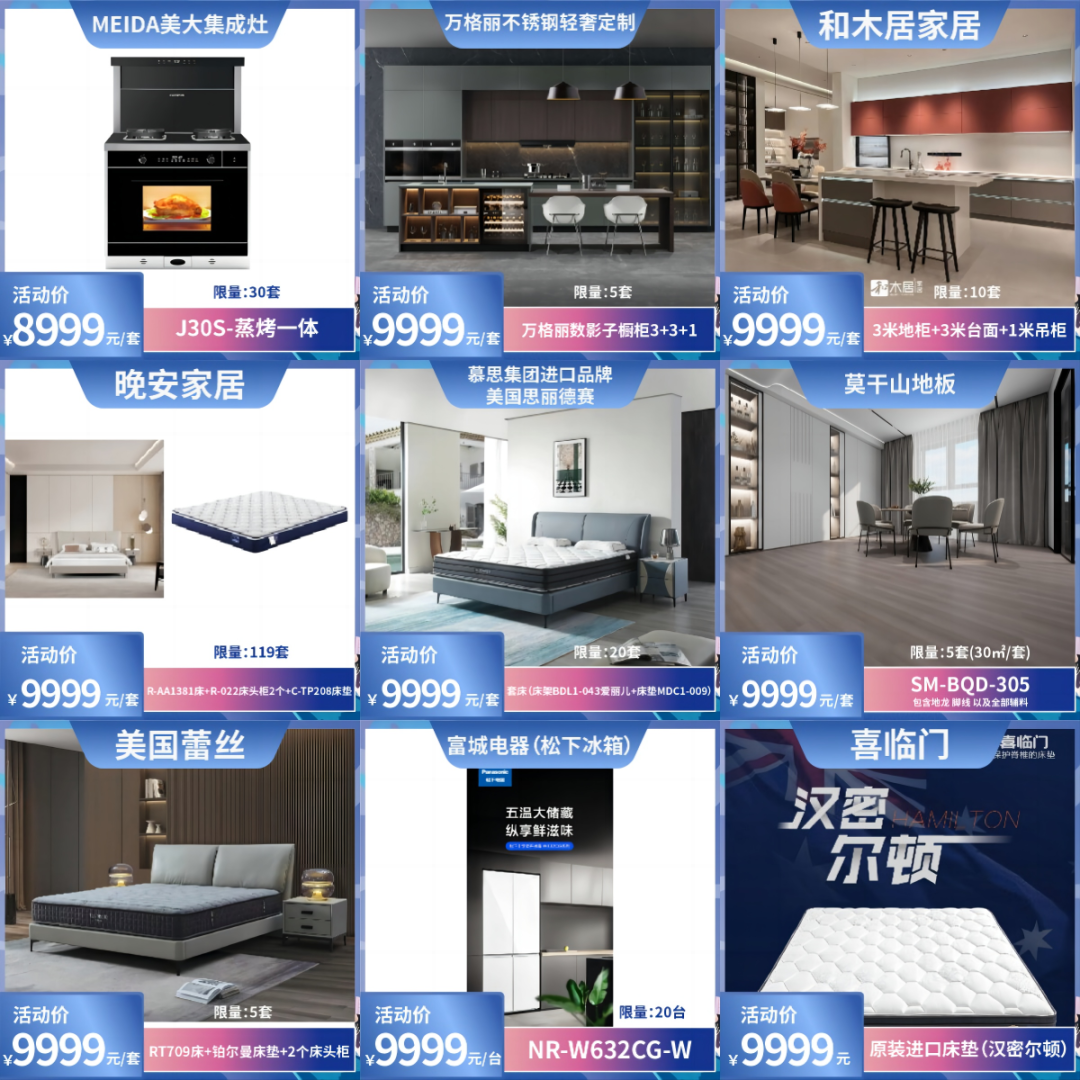 “點(diǎn)亮家居·樂享生活”2024臺州家居消費(fèi)季活動來啦！6.png