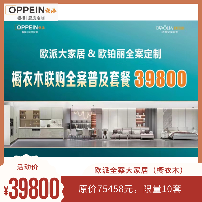 “點(diǎn)亮家居·樂享生活”2024臺州家居消費(fèi)季活動來啦！11.png
