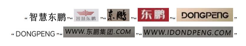 品牌維權(quán)｜東鵬控股勝訴，獲賠500萬元.jpg
