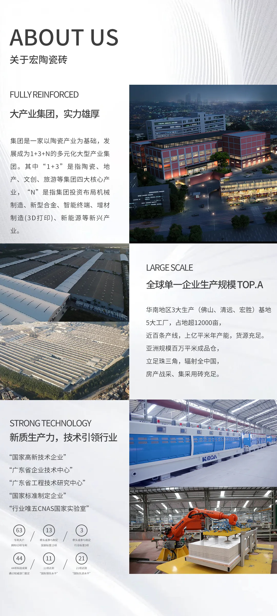 宏陶瓷磚商標入選“2023廣東省重點商標保護名錄”，詮釋品牌硬核實力！6.jpg