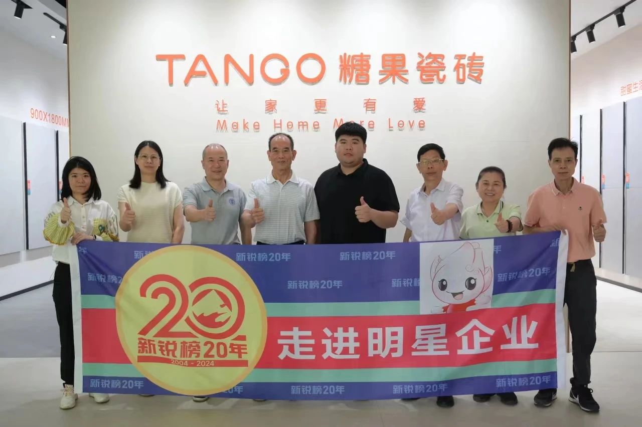 糖果瓷磚榮獲第20屆新銳榜“優(yōu)秀質(zhì)感美學(xué)產(chǎn)品”，實(shí)力見證！3.jpg